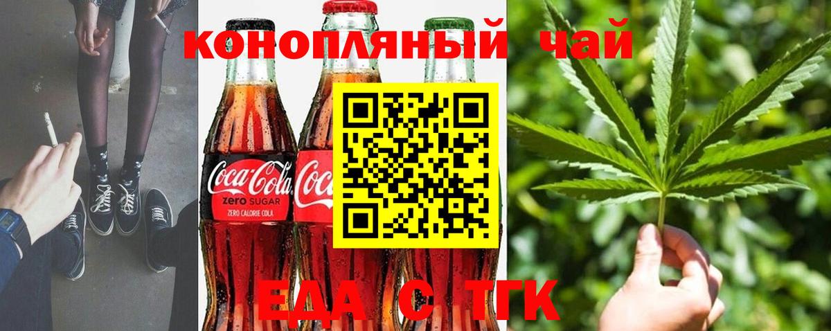 Canna-Cookies марихуана  Вход с VPN  Наро-Фоминск 