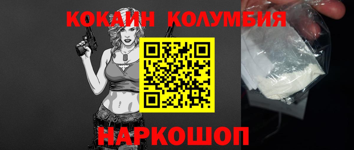 Cocaine Эквадор Наро-Фоминск