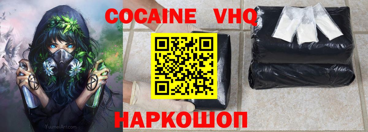 Наро-Фоминск  КОКАИН Columbia  Вход с VPN  Кокаин 99% 