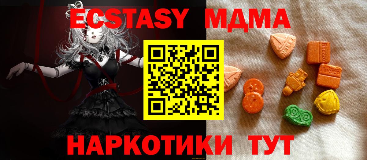 Экстази ешки Наро-Фоминск