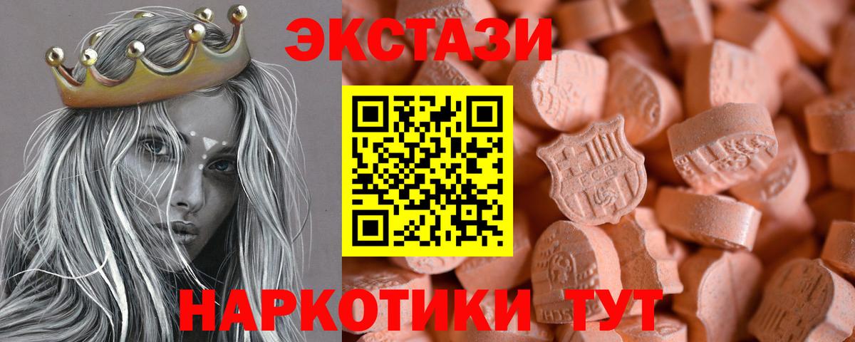 это официальный сайт  Экстази TESLA  ЭКСТАЗИ  Вход с VPN  Наро-Фоминск  ЭКСТАЗИ mix 