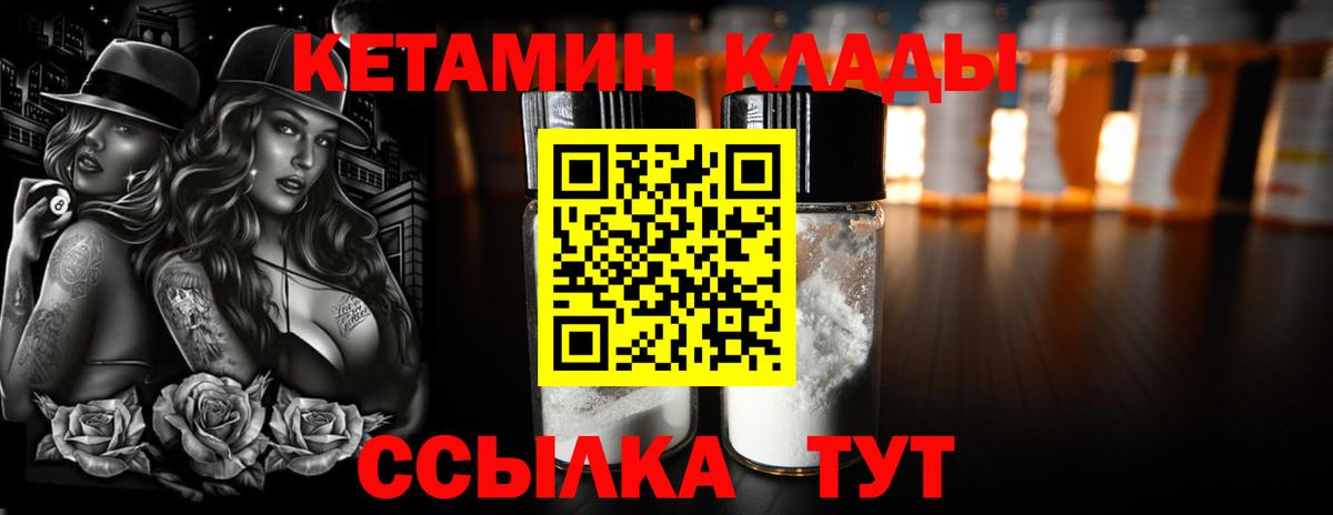 Кетамин VHQ  Кетамин VHQ  Наро-Фоминск  Вход с VPN 