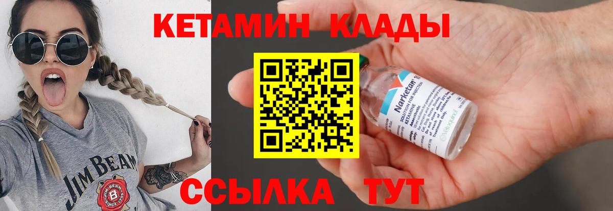 КЕТАМИН ketamine Наро-Фоминск