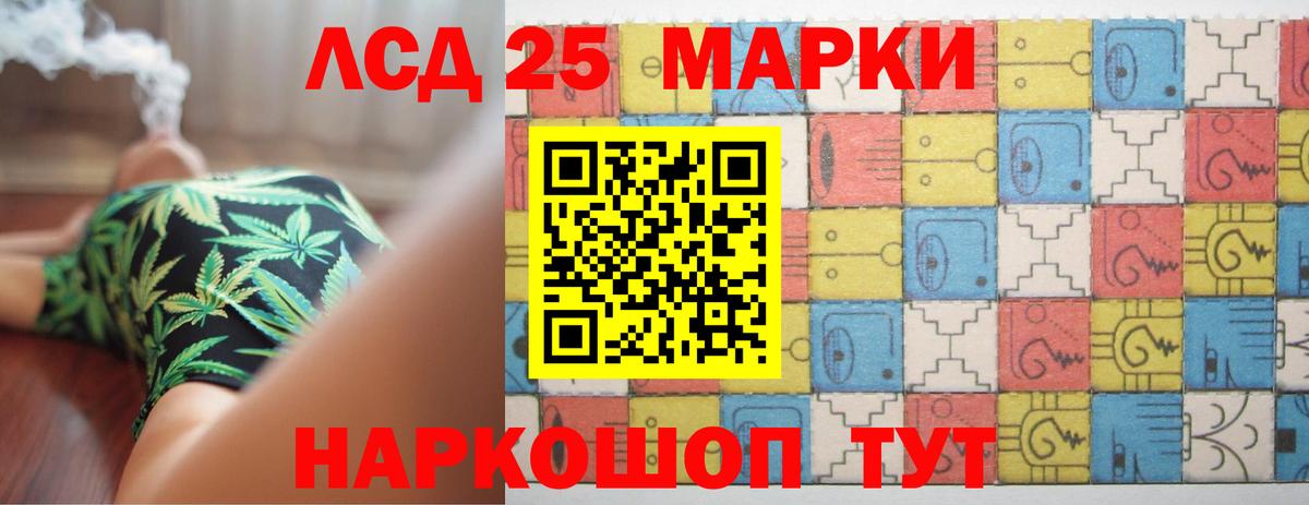 Лсд 25 экстази ecstasy Наро-Фоминск