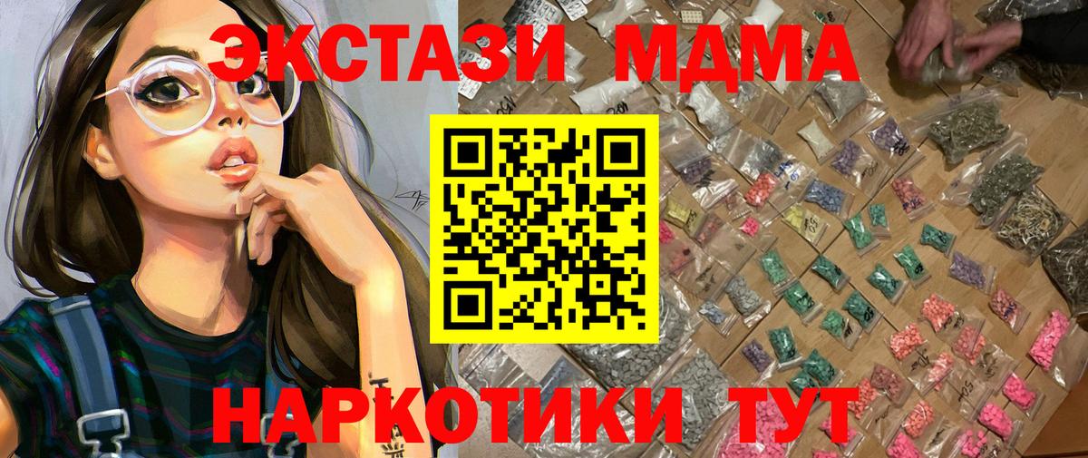 МДМА VHQ  Вход с VPN  Наро-Фоминск  МДМА VHQ 