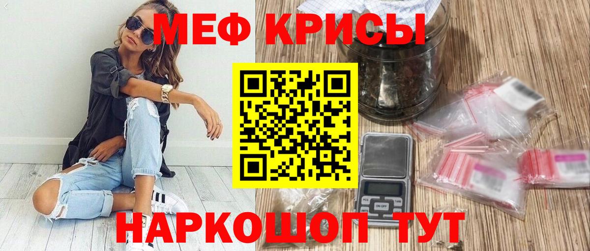 Меф кристаллы Наро-Фоминск