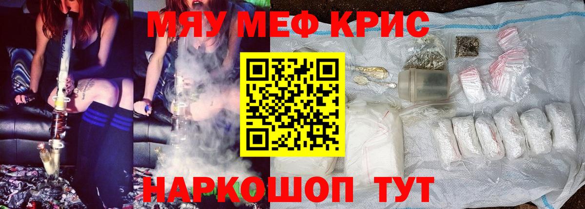 купить наркотики сайты  Вход с VPN  Мефедрон кристаллы  Наро-Фоминск  Меф мука  Меф 