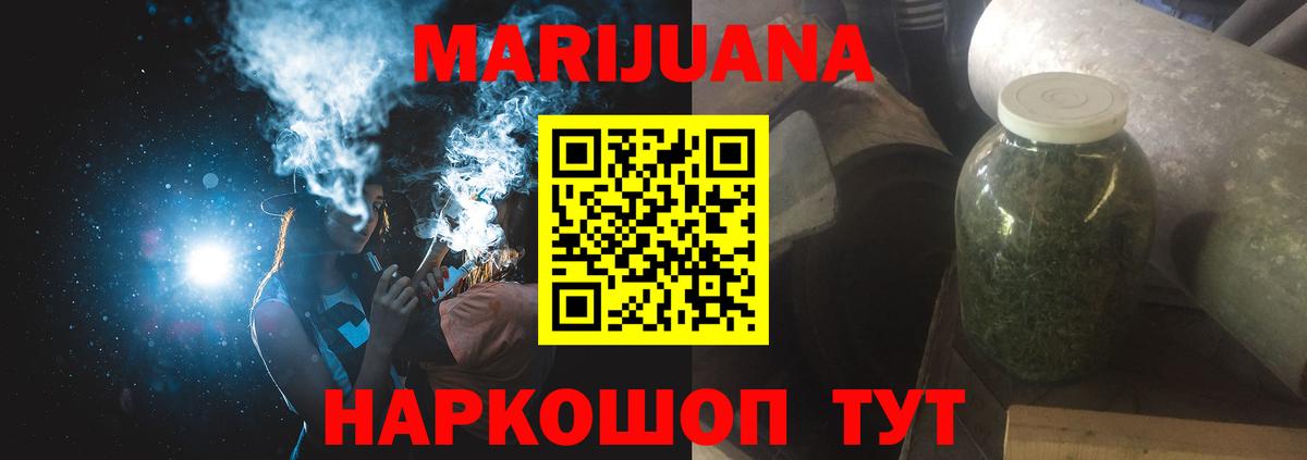 МАРИХУАНА план Наро-Фоминск